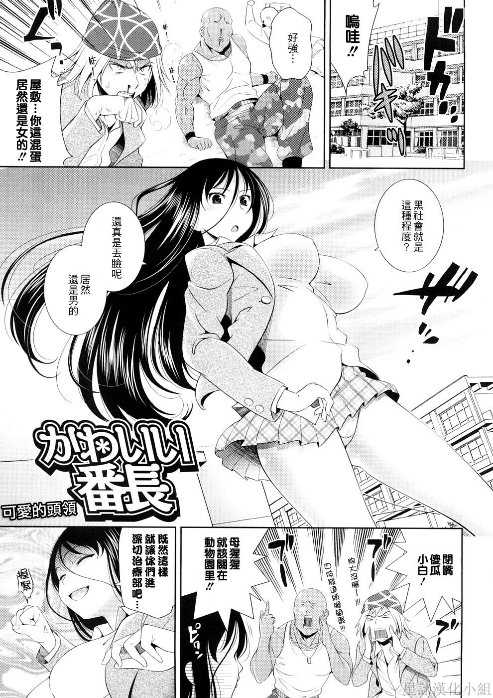 [Yasui Riosuke] Bust To Bust - Chichi wa Chichi ni - [Chinese] page 25 full