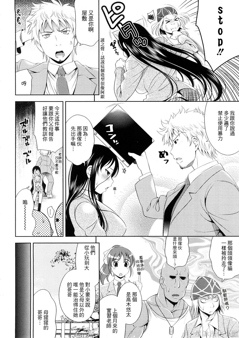 [Yasui Riosuke] Bust To Bust - Chichi wa Chichi ni - [Chinese] page 26 full