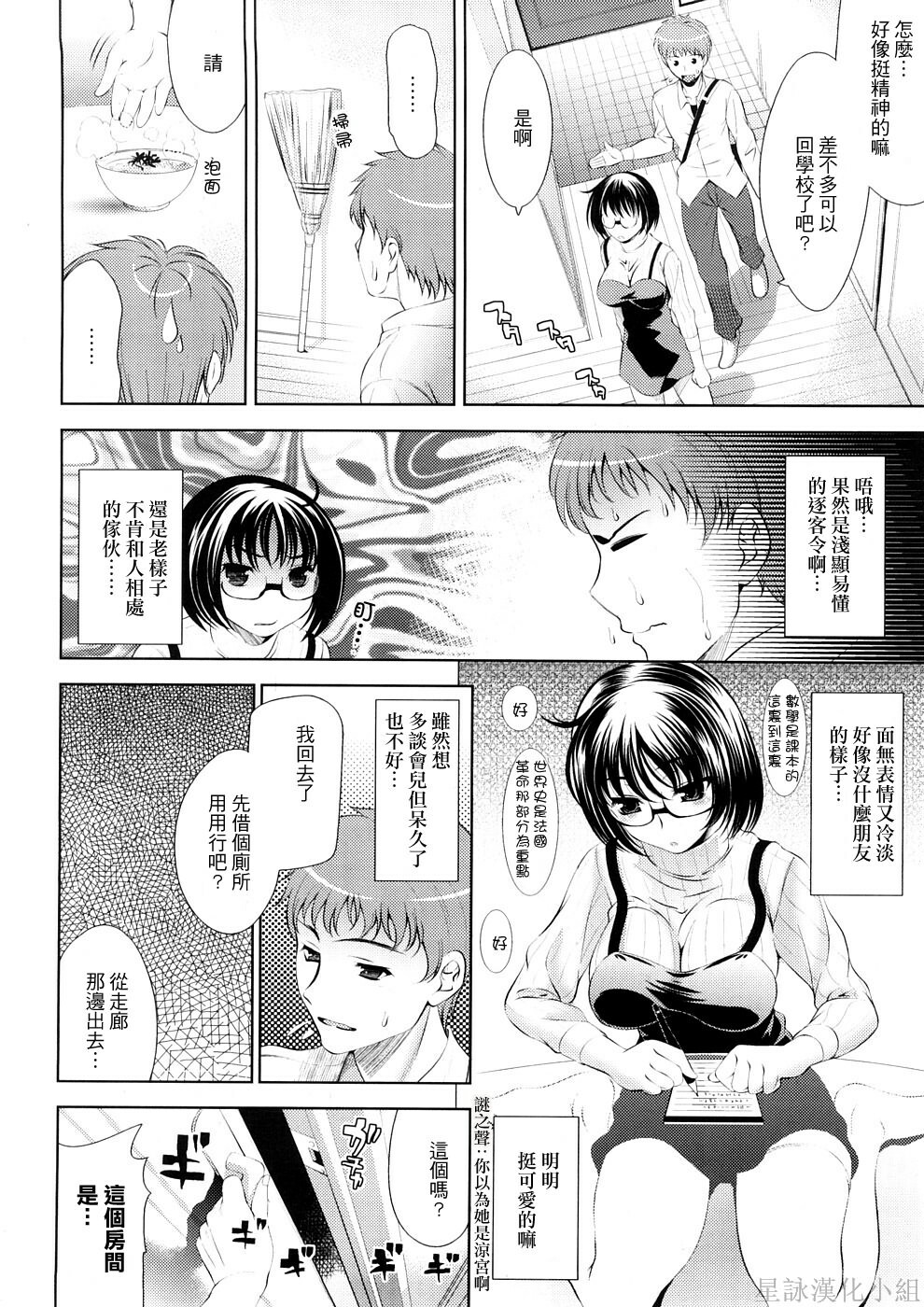 [Yasui Riosuke] Bust To Bust - Chichi wa Chichi ni - [Chinese] page 46 full