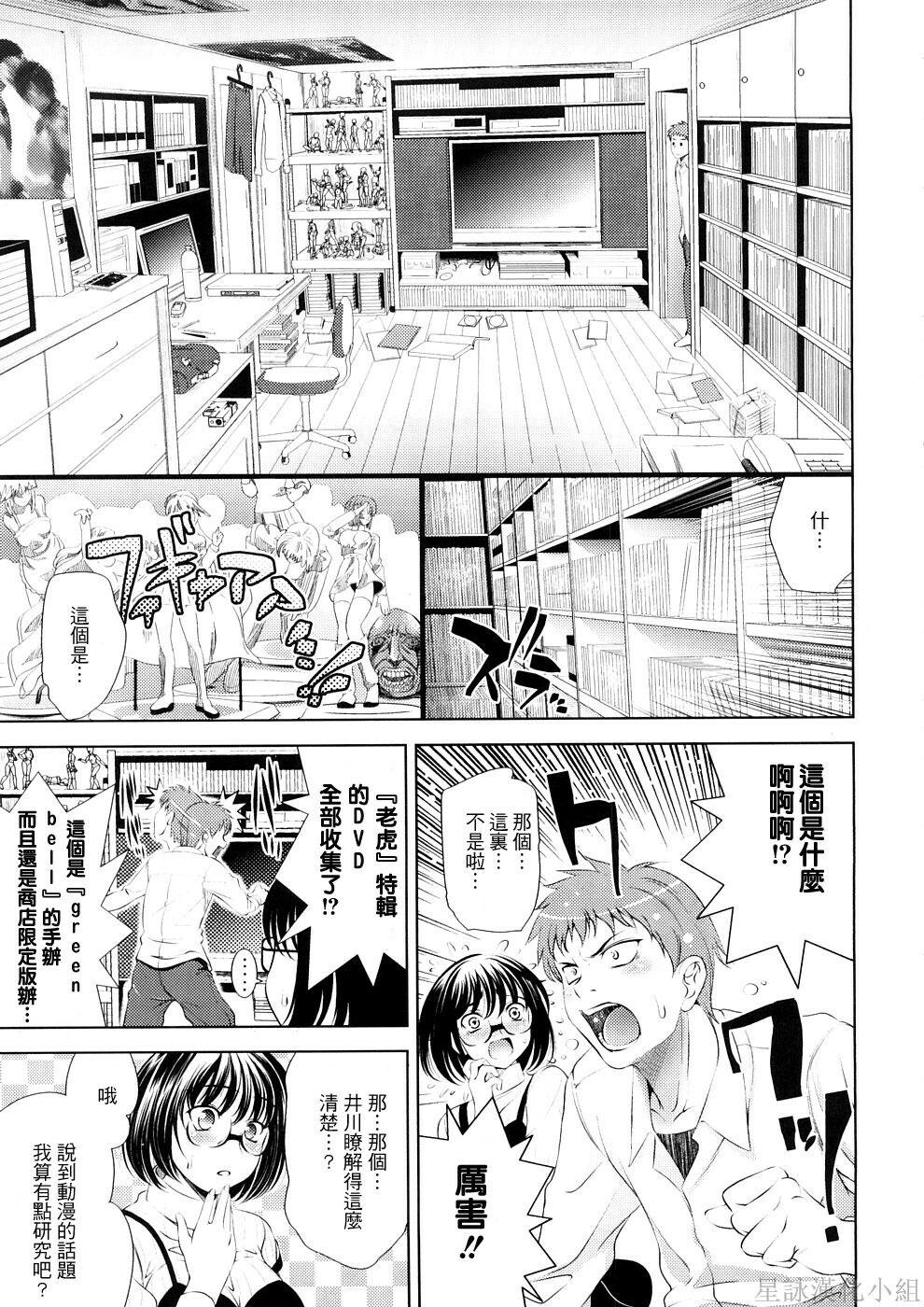 [Yasui Riosuke] Bust To Bust - Chichi wa Chichi ni - [Chinese] page 47 full