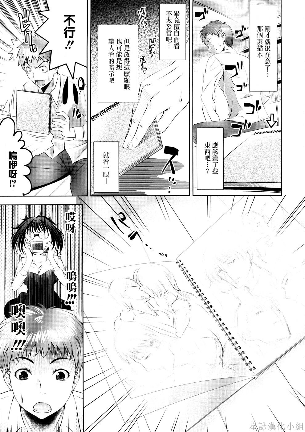 [Yasui Riosuke] Bust To Bust - Chichi wa Chichi ni - [Chinese] page 49 full