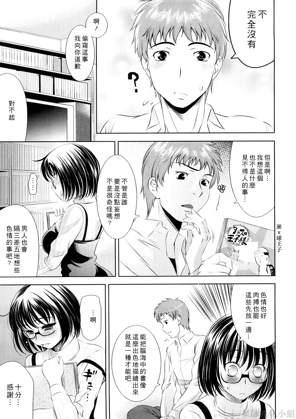 [Yasui Riosuke] Bust To Bust - Chichi wa Chichi ni - [Chinese] page 51 full