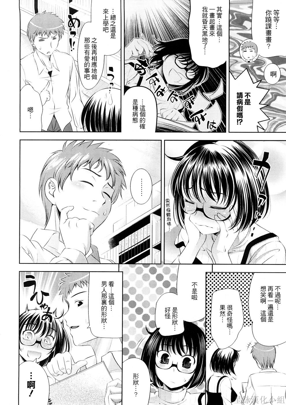 [Yasui Riosuke] Bust To Bust - Chichi wa Chichi ni - [Chinese] page 52 full