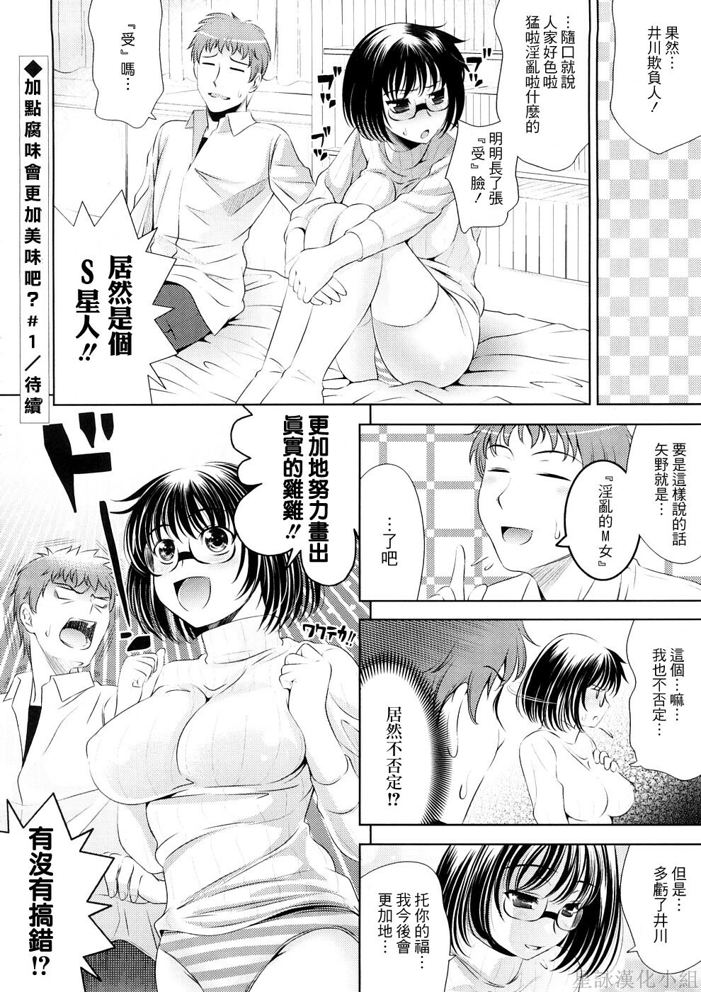 [Yasui Riosuke] Bust To Bust - Chichi wa Chichi ni - [Chinese] page 64 full