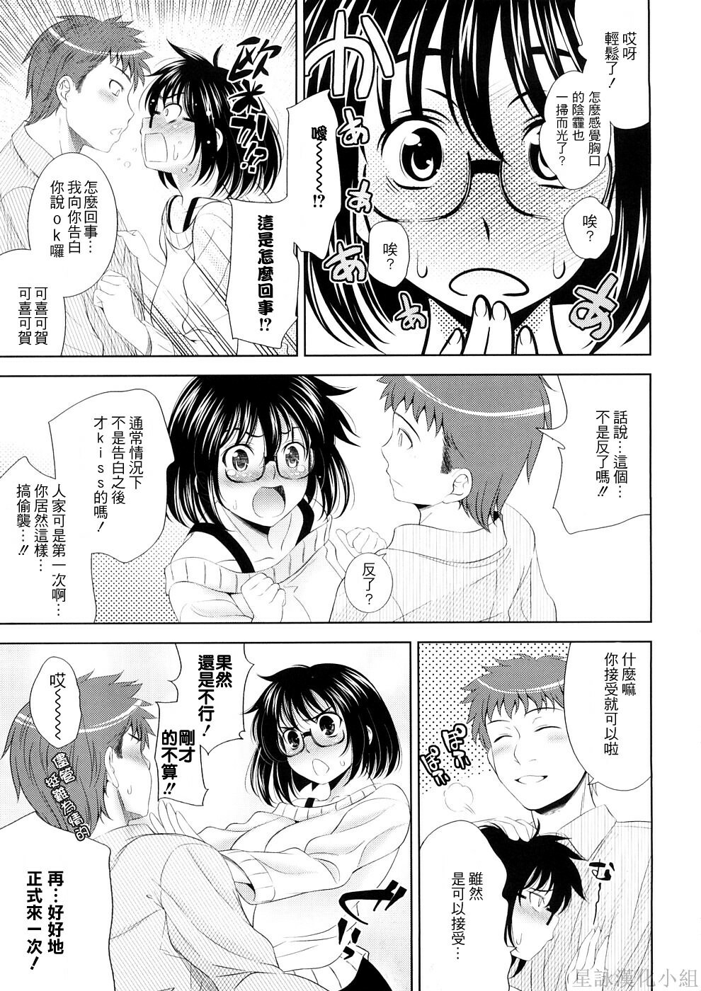 [Yasui Riosuke] Bust To Bust - Chichi wa Chichi ni - [Chinese] page 93 full