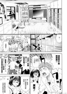 [Yasui Riosuke] Bust To Bust - Chichi wa Chichi ni - [Chinese] - page 47