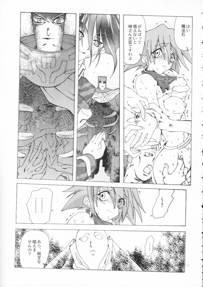 (C55) [Akai Marlboro (Aka Marl)] Akai Maruboro Fantasy page 100 full