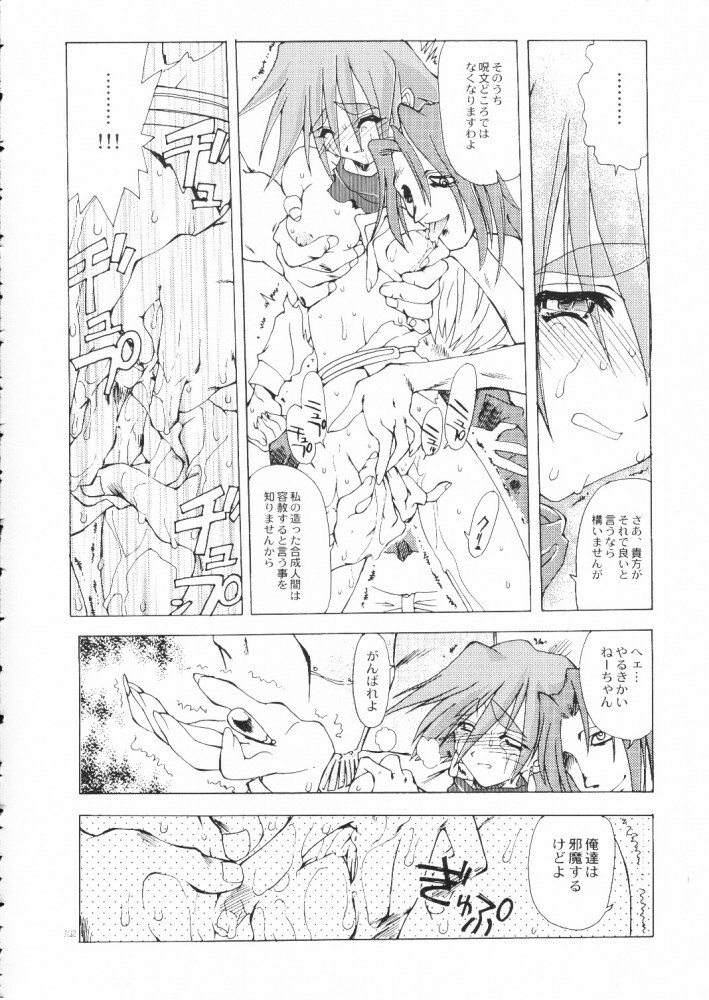 (C55) [Akai Marlboro (Aka Marl)] Akai Maruboro Fantasy page 101 full