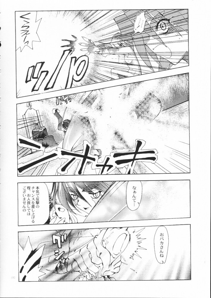 (C55) [Akai Marlboro (Aka Marl)] Akai Maruboro Fantasy page 109 full