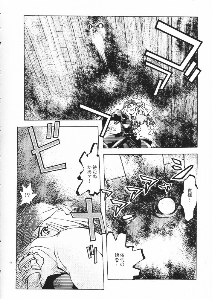 (C55) [Akai Marlboro (Aka Marl)] Akai Maruboro Fantasy page 117 full