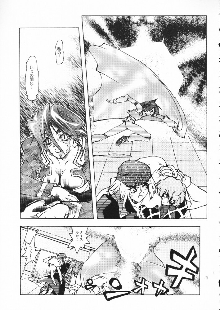 (C55) [Akai Marlboro (Aka Marl)] Akai Maruboro Fantasy page 118 full