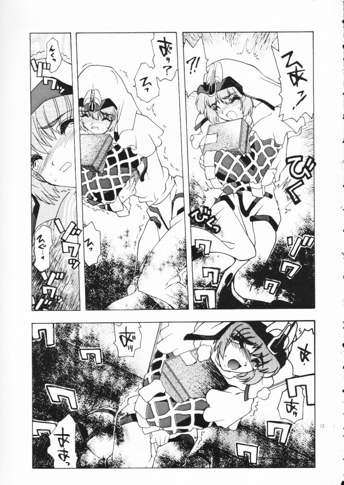 (C55) [Akai Marlboro (Aka Marl)] Akai Maruboro Fantasy page 12 full