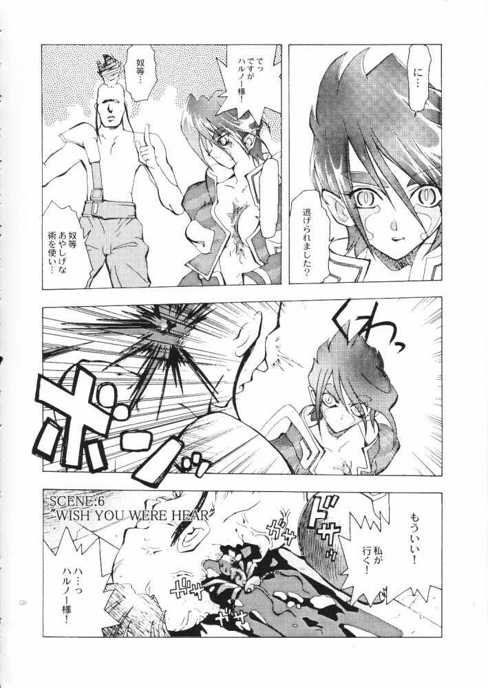 (C55) [Akai Marlboro (Aka Marl)] Akai Maruboro Fantasy page 123 full