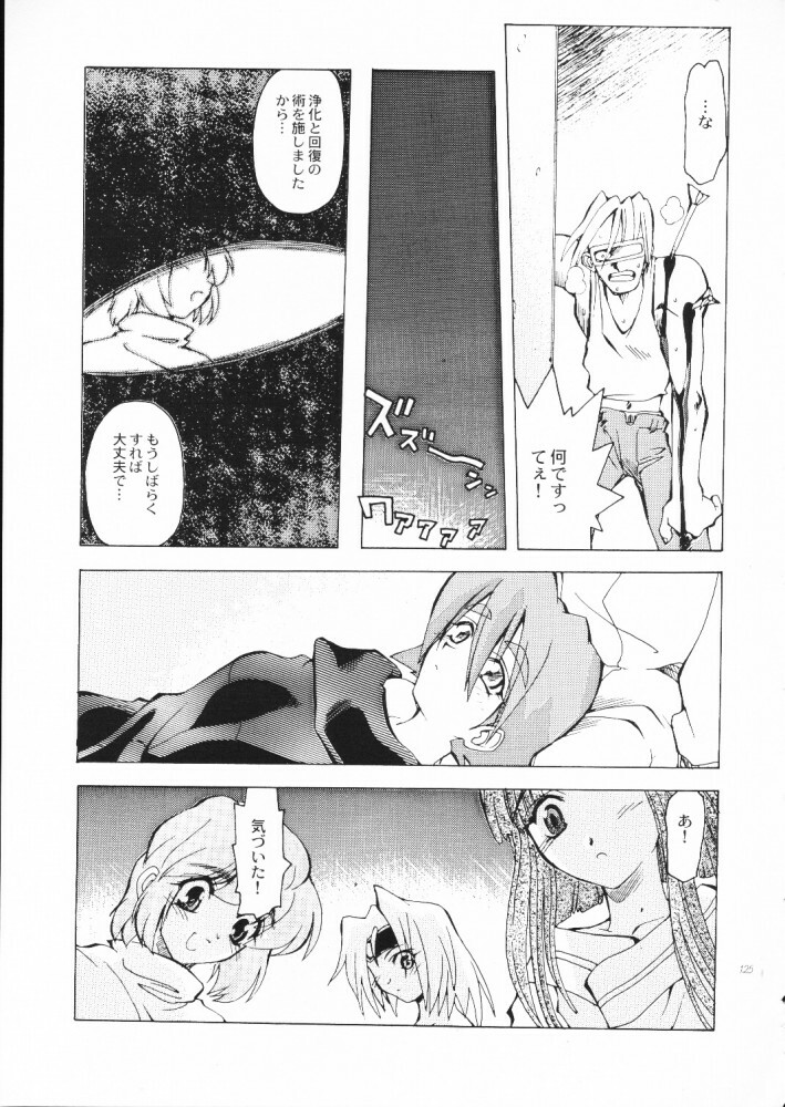 (C55) [Akai Marlboro (Aka Marl)] Akai Maruboro Fantasy page 124 full