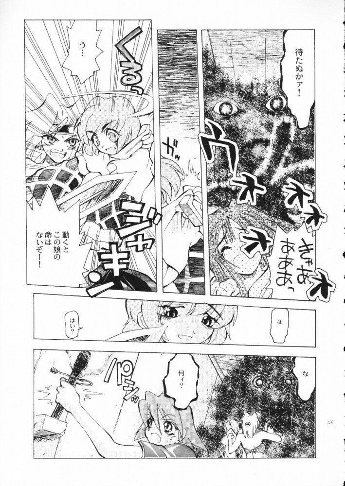 (C55) [Akai Marlboro (Aka Marl)] Akai Maruboro Fantasy page 128 full