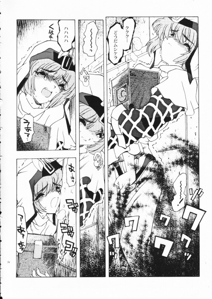 (C55) [Akai Marlboro (Aka Marl)] Akai Maruboro Fantasy page 13 full