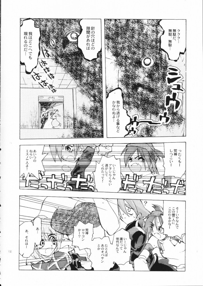 (C55) [Akai Marlboro (Aka Marl)] Akai Maruboro Fantasy page 131 full