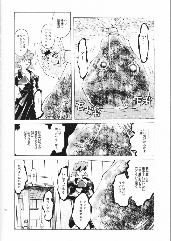 (C55) [Akai Marlboro (Aka Marl)] Akai Maruboro Fantasy page 137 full