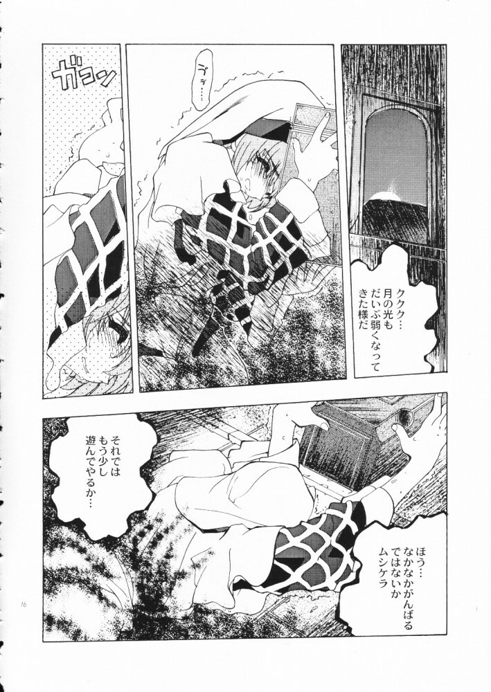 (C55) [Akai Marlboro (Aka Marl)] Akai Maruboro Fantasy page 15 full