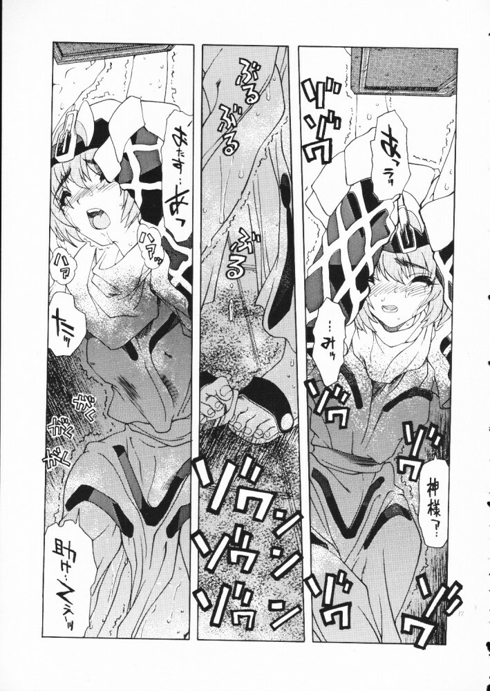 (C55) [Akai Marlboro (Aka Marl)] Akai Maruboro Fantasy page 16 full