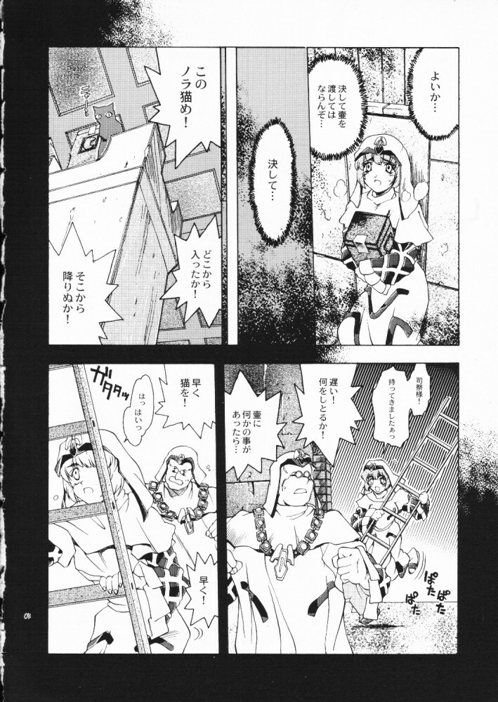 (C55) [Akai Marlboro (Aka Marl)] Akai Maruboro Fantasy page 3 full