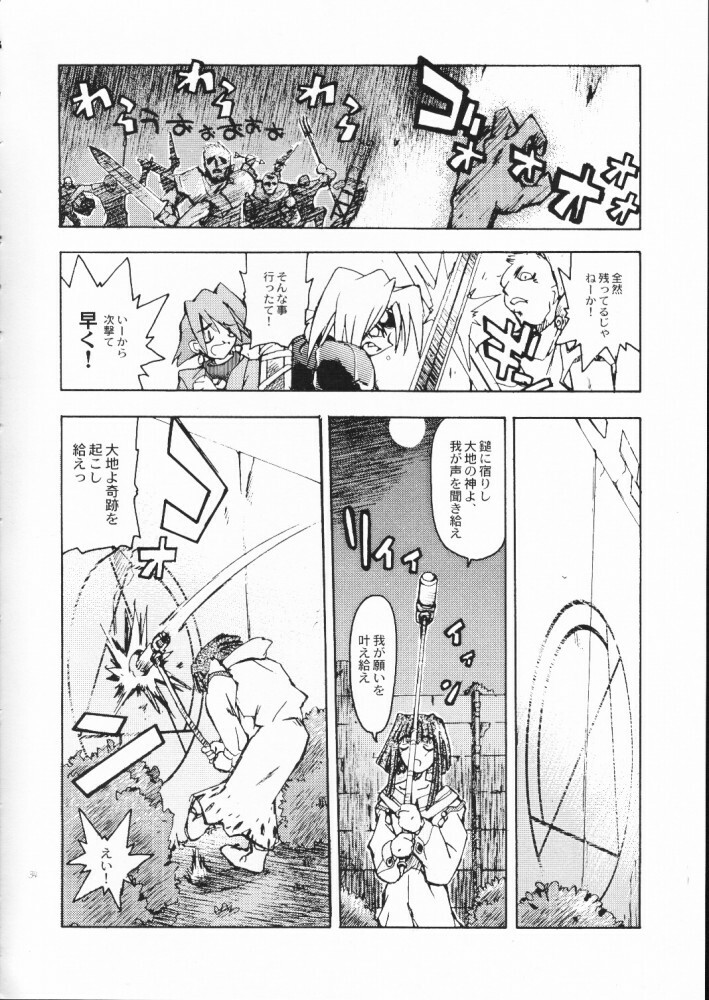 (C55) [Akai Marlboro (Aka Marl)] Akai Maruboro Fantasy page 33 full