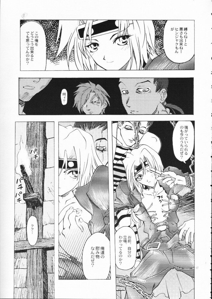 (C55) [Akai Marlboro (Aka Marl)] Akai Maruboro Fantasy page 42 full