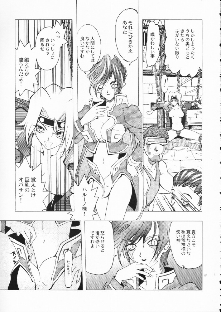 (C55) [Akai Marlboro (Aka Marl)] Akai Maruboro Fantasy page 48 full