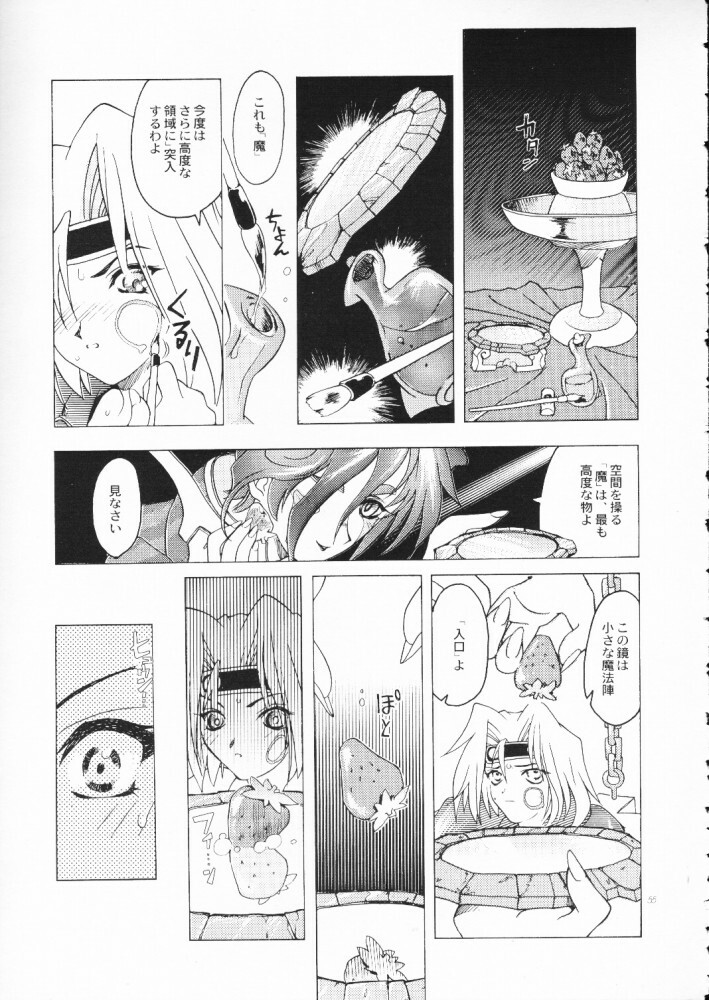 (C55) [Akai Marlboro (Aka Marl)] Akai Maruboro Fantasy page 54 full