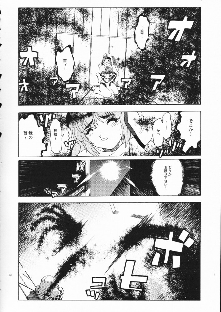 (C55) [Akai Marlboro (Aka Marl)] Akai Maruboro Fantasy page 7 full