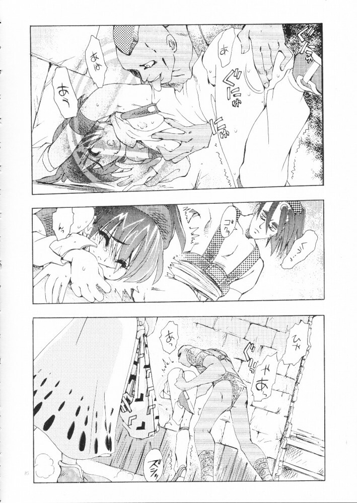 (C55) [Akai Marlboro (Aka Marl)] Akai Maruboro Fantasy page 79 full