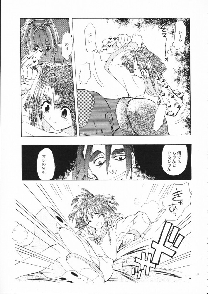 (C55) [Akai Marlboro (Aka Marl)] Akai Maruboro Fantasy page 80 full