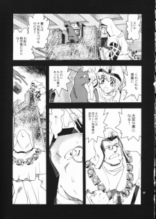 (C55) [Akai Marlboro (Aka Marl)] Akai Maruboro Fantasy - page 4