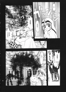 (C55) [Akai Marlboro (Aka Marl)] Akai Maruboro Fantasy - page 5