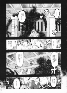 (C55) [Akai Marlboro (Aka Marl)] Akai Maruboro Fantasy - page 6