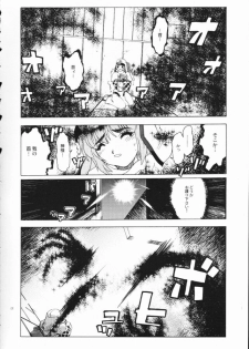 (C55) [Akai Marlboro (Aka Marl)] Akai Maruboro Fantasy - page 7