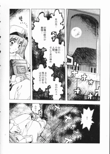 (C55) [Akai Marlboro (Aka Marl)] Akai Maruboro Fantasy - page 9