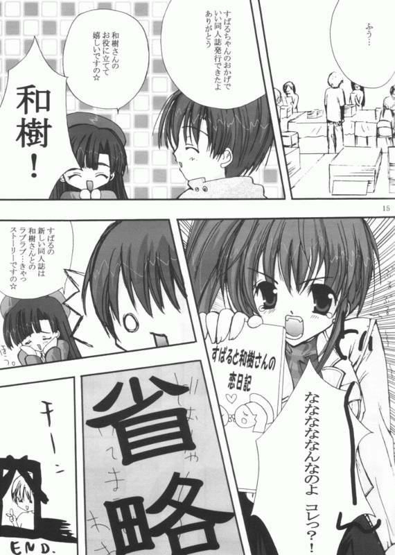 (CR30) [Milky place (Ichinose Madoka)] Subaru Party (Comic Party) page 13 full