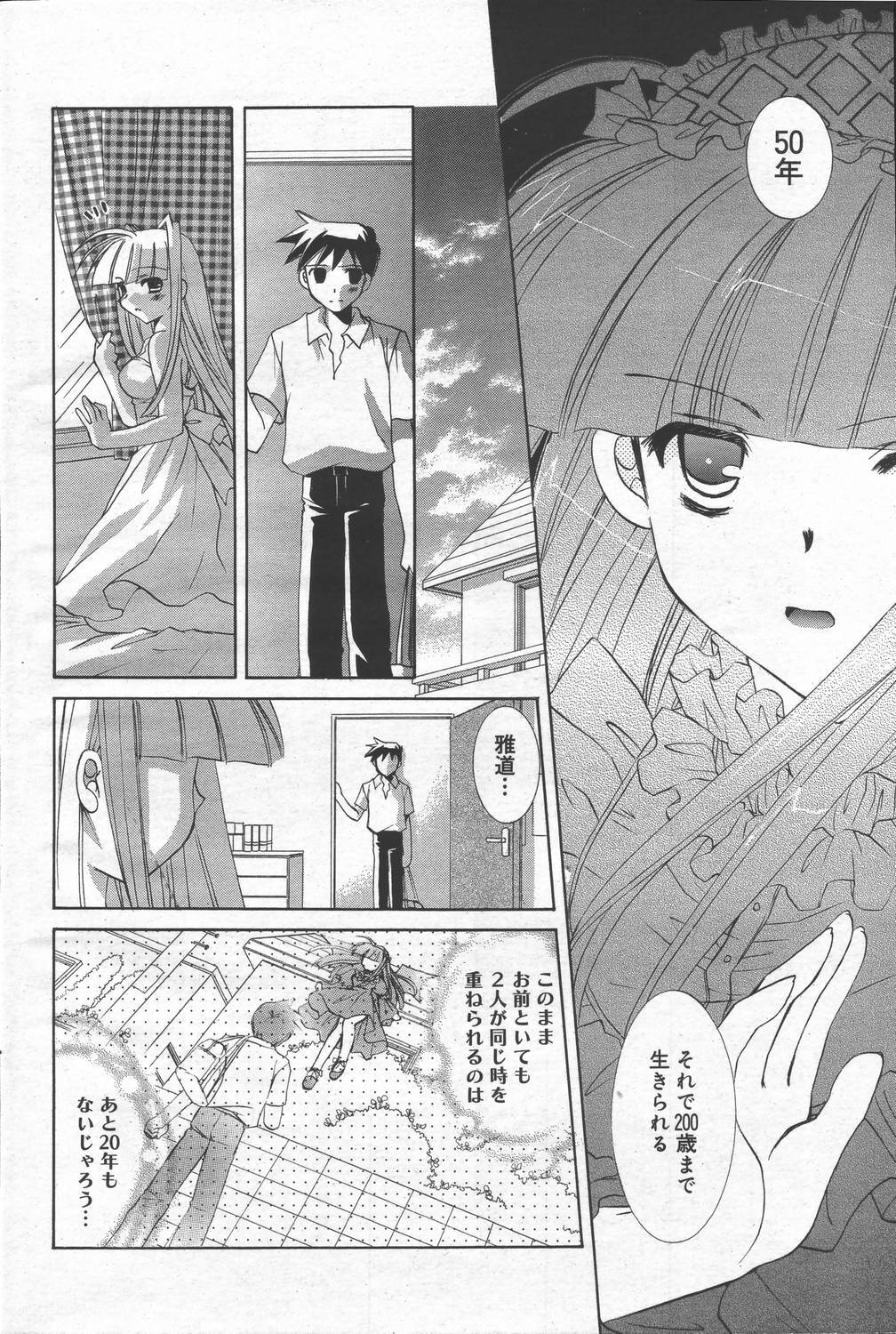 Manga Bangaichi 2006-06 Vol. 193 page 100 full