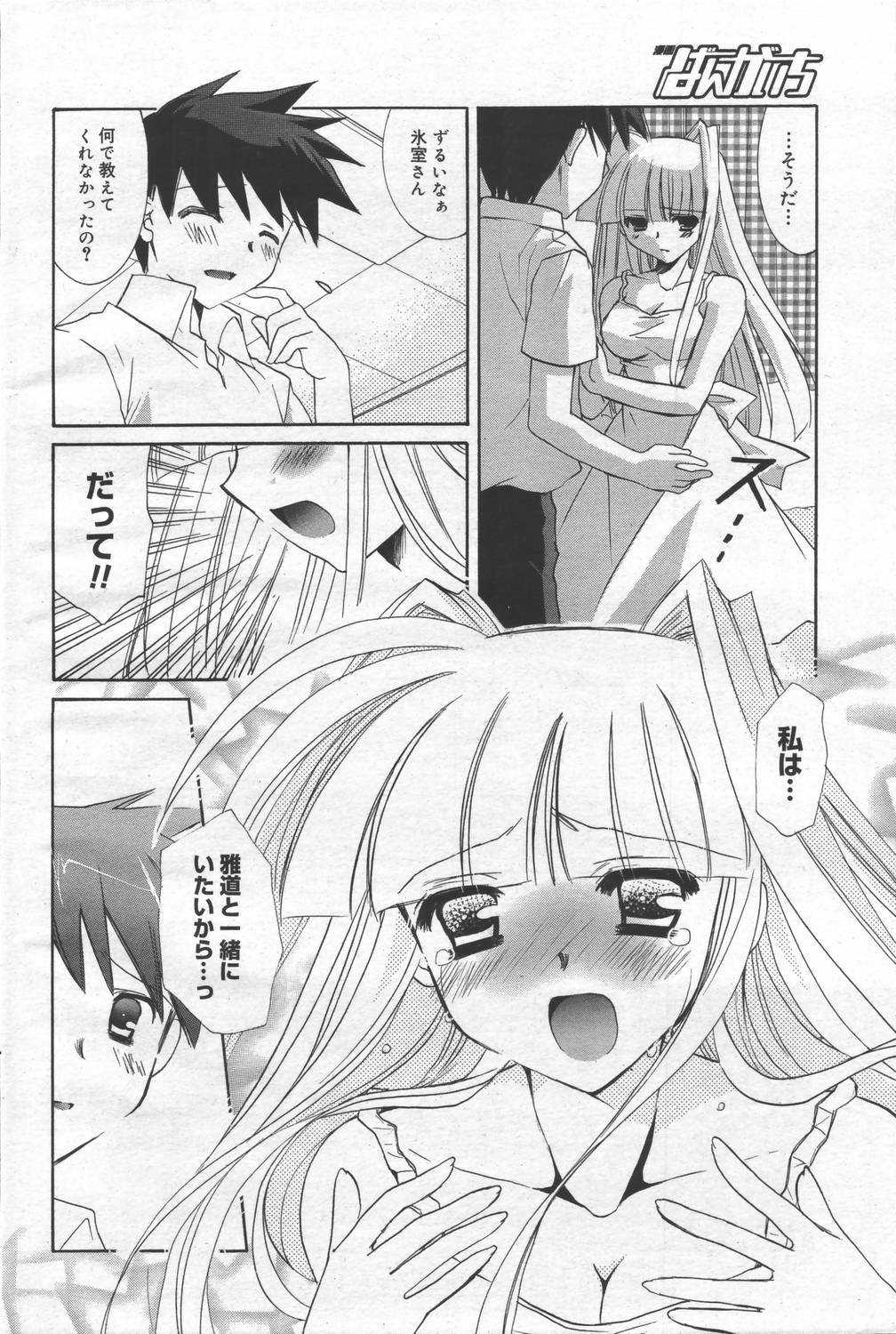 Manga Bangaichi 2006-06 Vol. 193 page 102 full