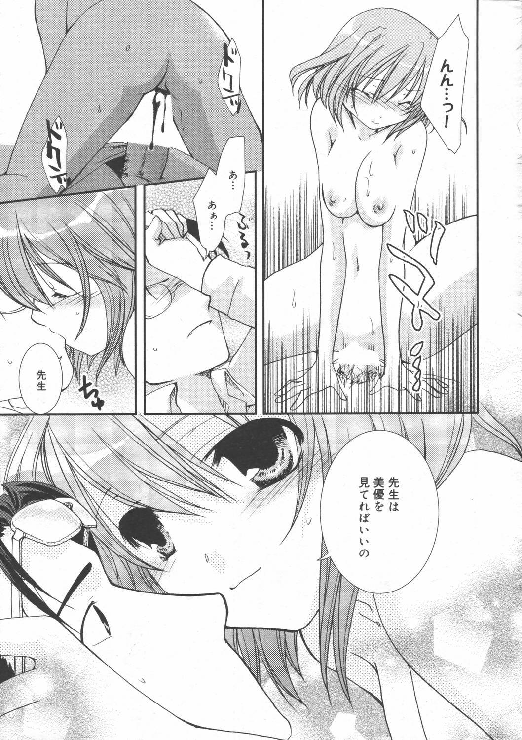 Manga Bangaichi 2006-06 Vol. 193 page 13 full