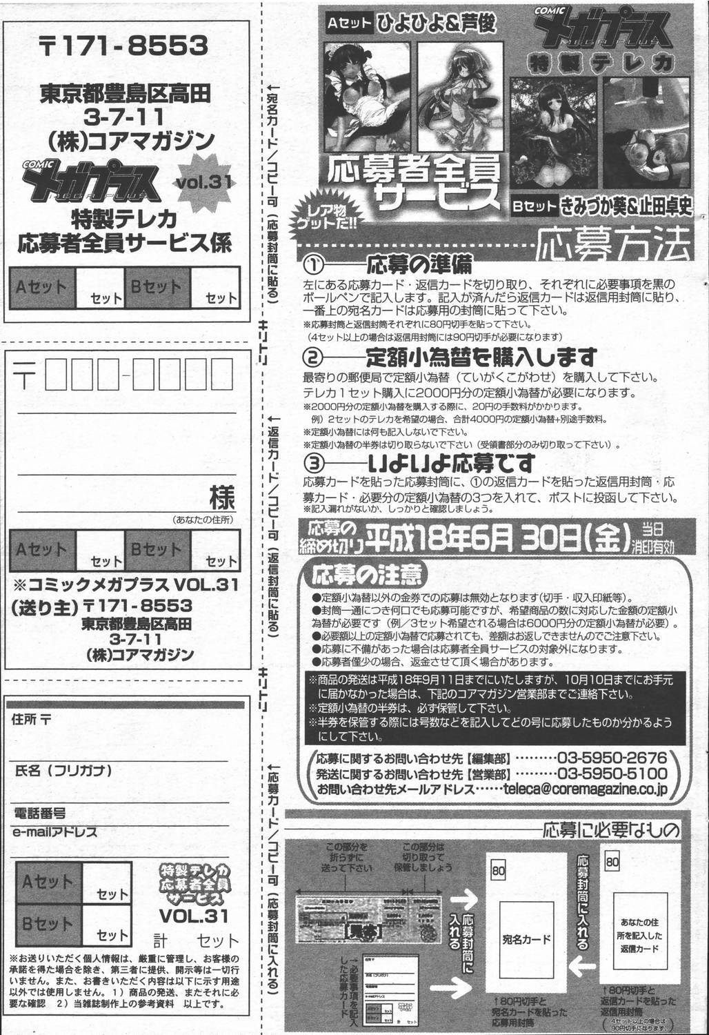 Manga Bangaichi 2006-06 Vol. 193 page 155 full