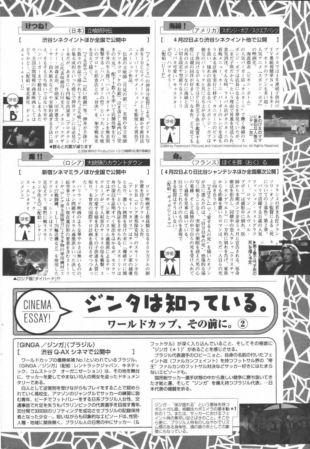 Manga Bangaichi 2006-06 Vol. 193 page 178 full