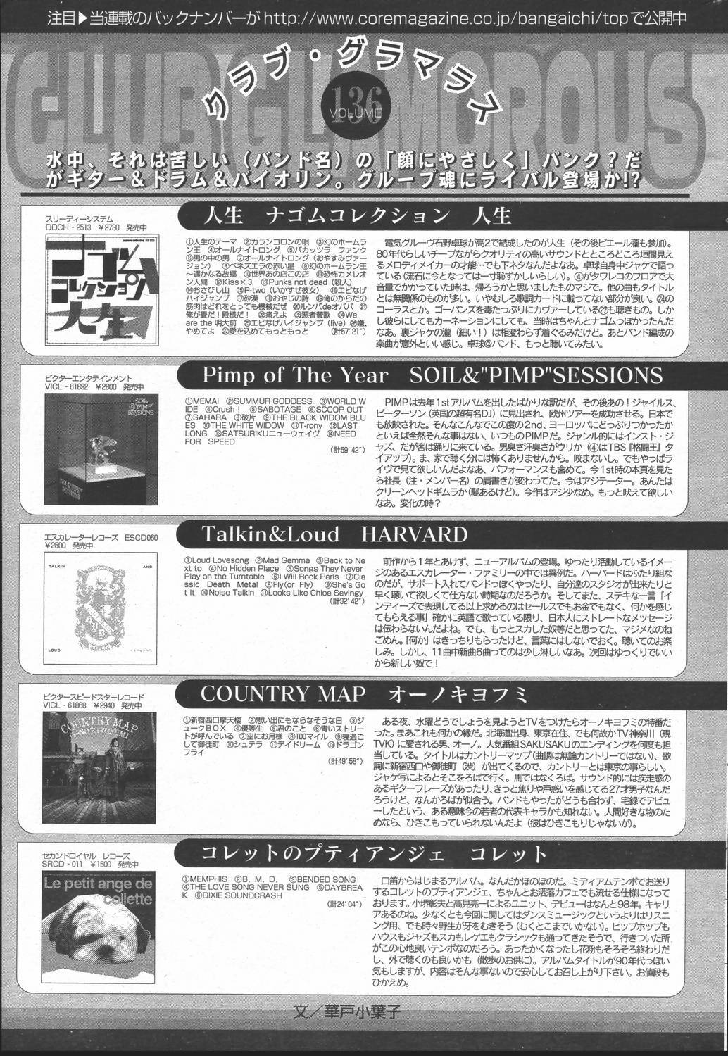 Manga Bangaichi 2006-06 Vol. 193 page 179 full