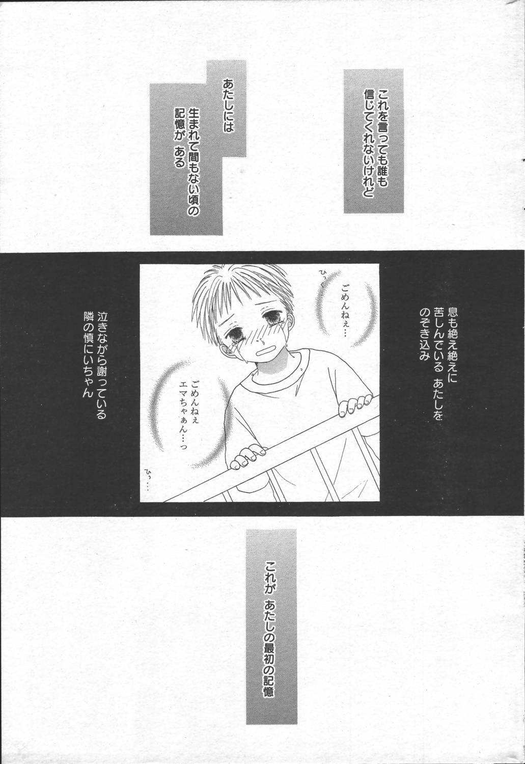 Manga Bangaichi 2006-06 Vol. 193 page 181 full