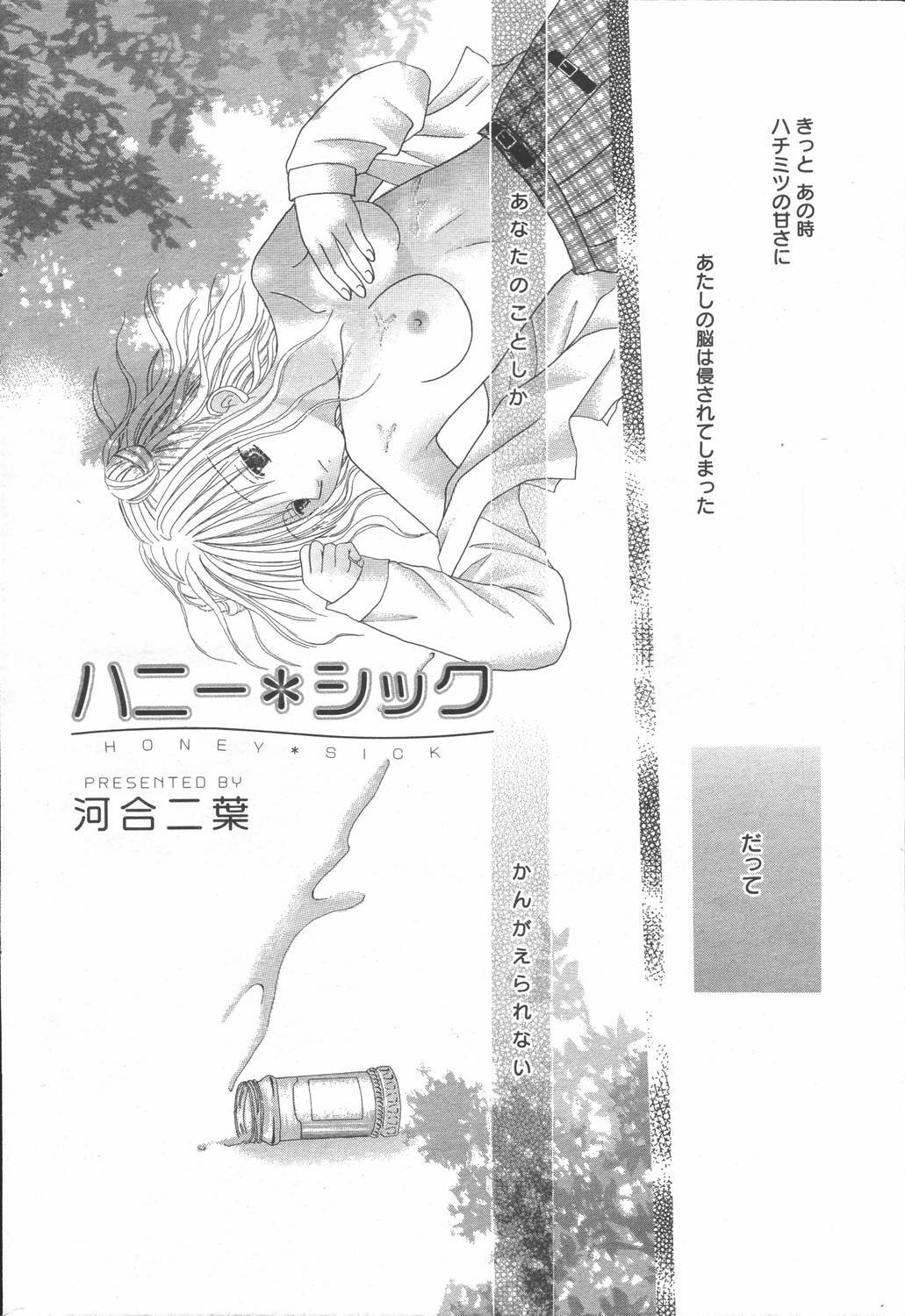 Manga Bangaichi 2006-06 Vol. 193 page 182 full