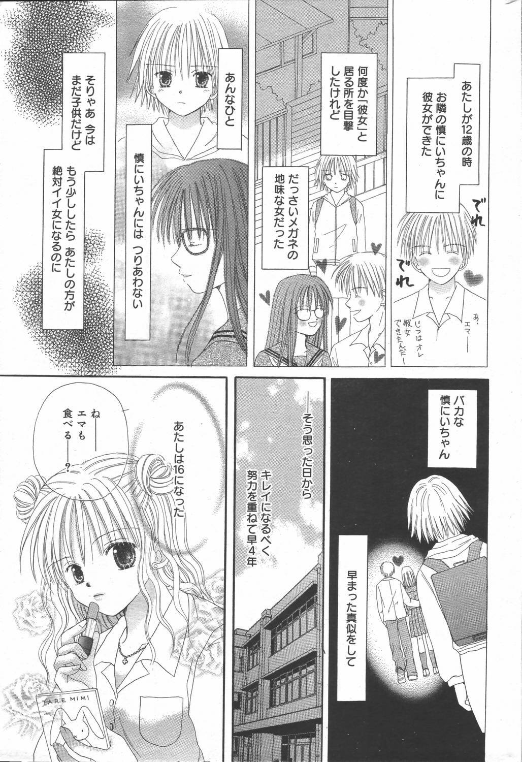 Manga Bangaichi 2006-06 Vol. 193 page 183 full