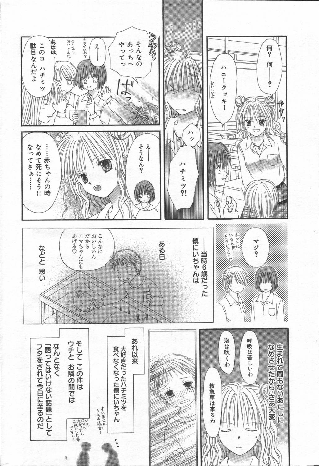 Manga Bangaichi 2006-06 Vol. 193 page 184 full