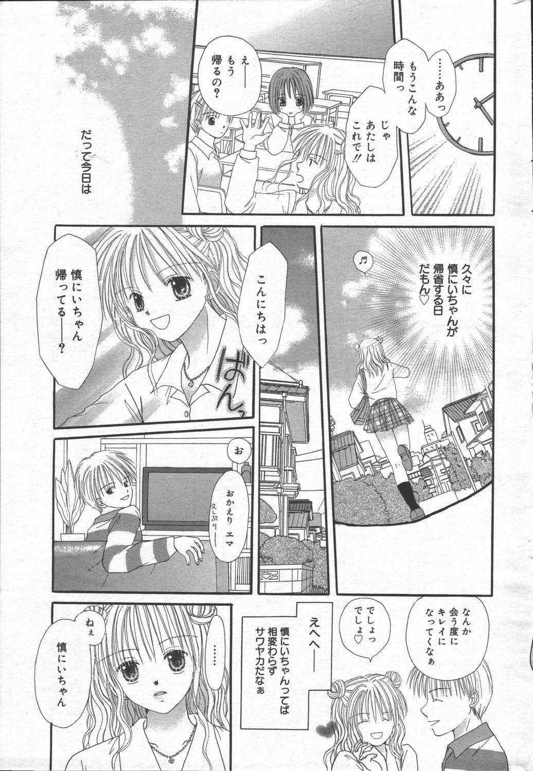 Manga Bangaichi 2006-06 Vol. 193 page 185 full