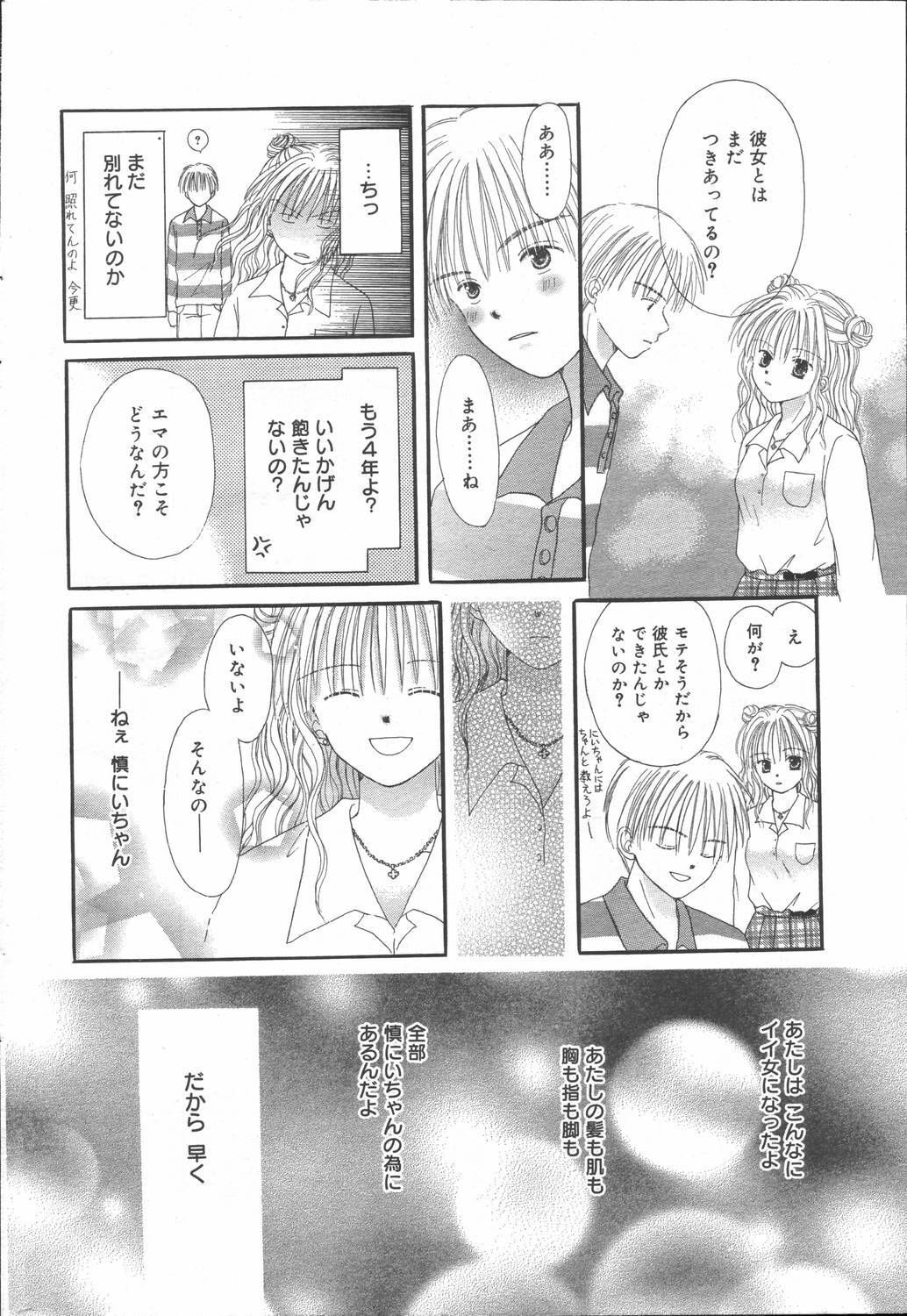 Manga Bangaichi 2006-06 Vol. 193 page 186 full